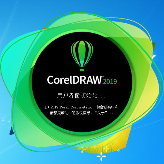 CorelDraw2019百度网盘下载截图