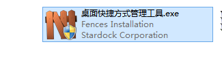 【Fences3中文激活版下载】Stardock Fences3激活版 v3.09.11 中文免激活版(附产品密钥)插图2
