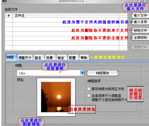PhotoWorks中文破解版使用方法