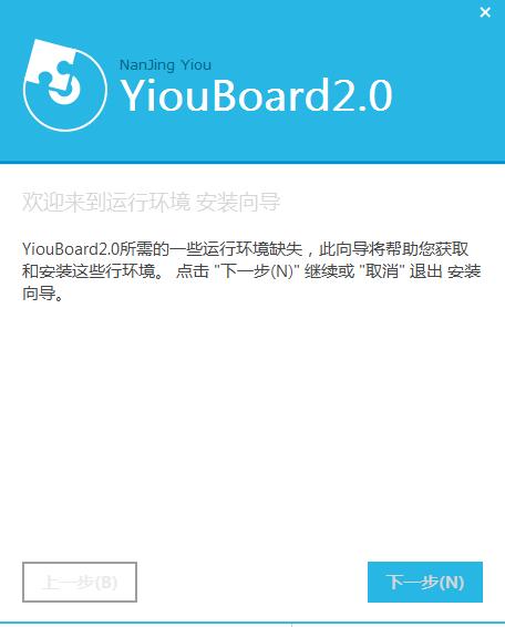 【YIOUboard下载】YIOUboard电脑版 v2.0 官方免费版插图1