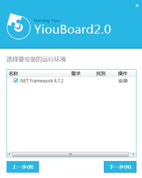 【YIOUboard下载】YIOUboard电脑版 v2.0 官方免费版插图2