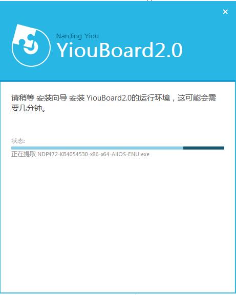 【YIOUboard下载】YIOUboard电脑版 v2.0 官方免费版插图3