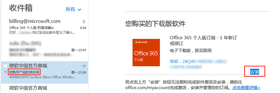 【Office365激活版下载】Office365专业版 v2020 免费激活版插图6