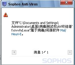 【Sophos杀毒软件激活版下载】Sophos杀毒软件最新版 v8.0.1 免费中文版插图5
