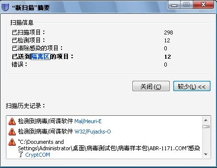 【Sophos杀毒软件激活版下载】Sophos杀毒软件最新版 v8.0.1 免费中文版插图6