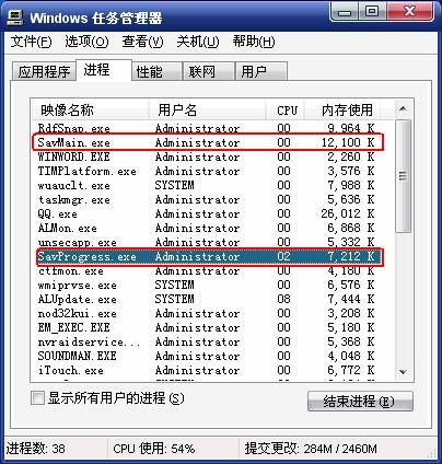 【Sophos杀毒软件激活版下载】Sophos杀毒软件最新版 v8.0.1 免费中文版插图8