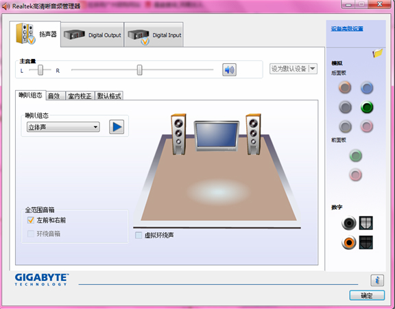 Realtek High Definition Audio Driver下载截图