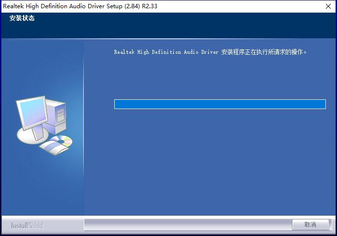 Realtek HD Audio截图