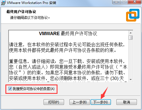 VMware15安装方法