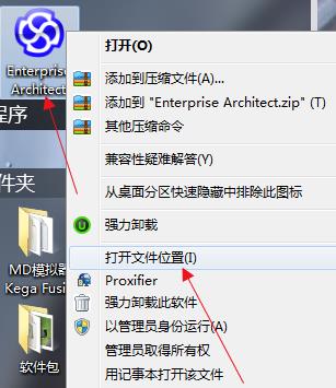 【Architect激活版下载】Enterprise Architect中文激活版 v15.55 完全免费版插图7