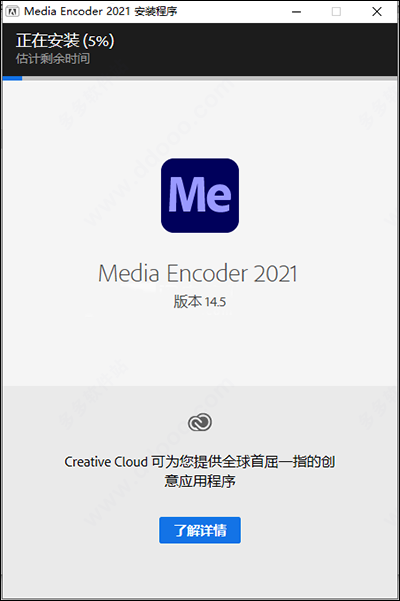 【Adobe Media Encoder 2021激活版下载】Adobe Media Encoder 2021中文激活版 v14.5.0.48 特别直装版插图4