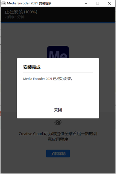 【Adobe Media Encoder 2021激活版下载】Adobe Media Encoder 2021中文激活版 v14.5.0.48 特别直装版插图5