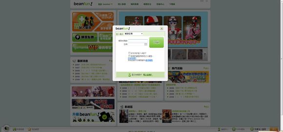 【Beanfun下载】Beanfun乐豆下载 v2.0.93.169 官方中文版插图8