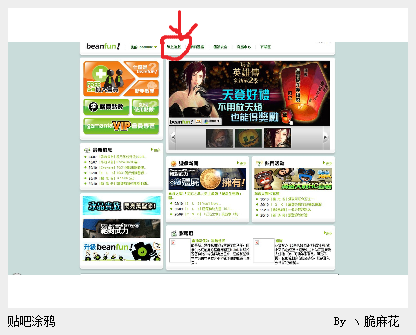 【Beanfun下载】Beanfun乐豆下载 v2.0.93.169 官方中文版插图9