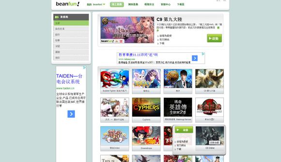 【Beanfun下载】Beanfun乐豆下载 v2.0.93.169 官方中文版插图10