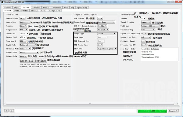 【Simc模拟器下载】魔兽世界Simc模拟器(SimulationCraft) v8.2.0.1 官方中文版插图6
