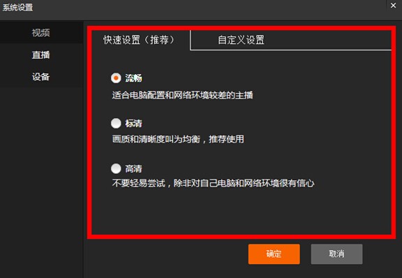 斗鱼TV直播伴侣下载 第4张图片