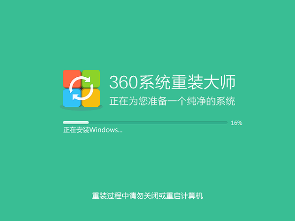 【360系统重装大师U盘版】360系统重装大师下载 v6.0.0.1001 Win10最新版插图11