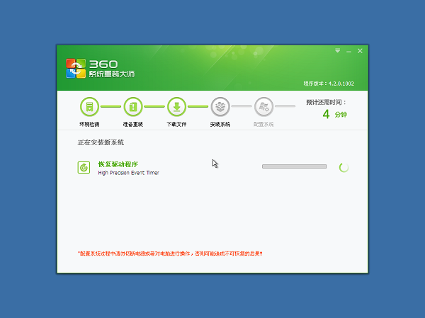 【360系统重装大师U盘版】360系统重装大师下载 v6.0.0.1001 Win10最新版插图14