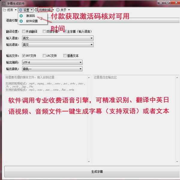 【小象字幕生成】小象字幕生成软件下载 v1.0 免费版插图