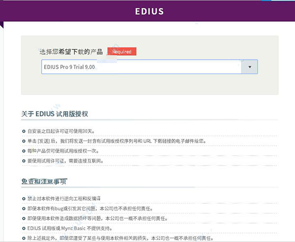 Edius官方免费怎么激活注册