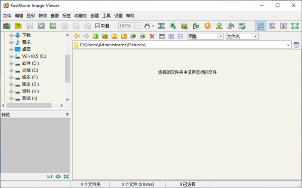 【FastStone Image Viewer激活版下载】FastStone Image Viewer中文版 v7.5.0 绿色便携版插图1