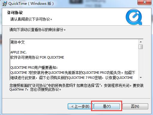 【QuickTime Player激活版】QuickTime Player下载 v7.79 最新激活版插图3