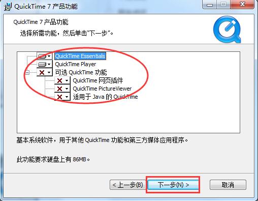 【QuickTime Player激活版】QuickTime Player下载 v7.79 最新激活版插图5