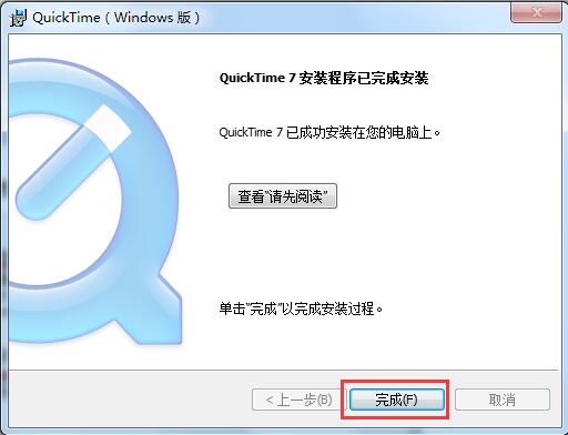 【QuickTime Player激活版】QuickTime Player下载 v7.79 最新激活版插图8
