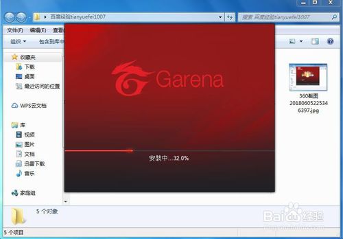 【Garena电脑版】Garena游戏平台下载 v2.0 免费电脑版插图3
