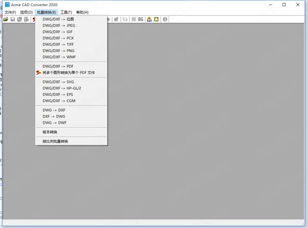 Acme CAD Converter 2020中文破解版使用教程截图2