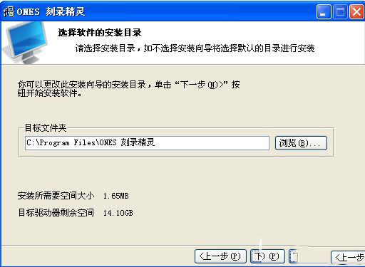 【ONES刻录软件下载】ONES刻录软件中文版 v2.1.358 绿色免费版插图3