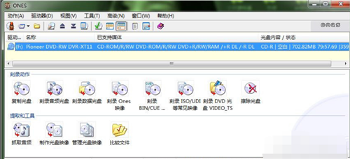 【ONES刻录软件下载】ONES刻录软件中文版 v2.1.358 绿色免费版插图7