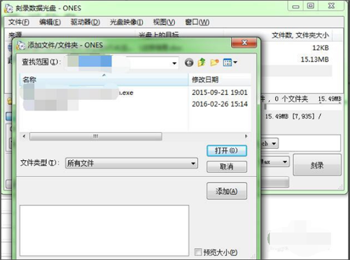 【ONES刻录软件下载】ONES刻录软件中文版 v2.1.358 绿色免费版插图10