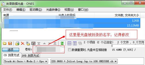 【ONES刻录软件下载】ONES刻录软件中文版 v2.1.358 绿色免费版插图11