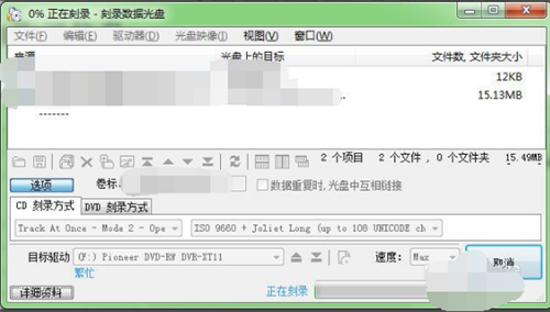 【ONES刻录软件下载】ONES刻录软件中文版 v2.1.358 绿色免费版插图12