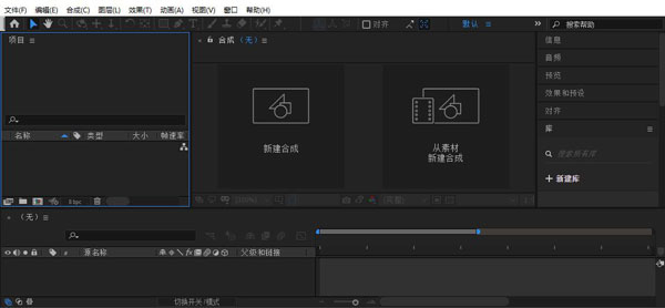 【After Effects2021激活版】Adobe After Effects 2021激活版下载 免安装中文版(附激活补丁)插图1
