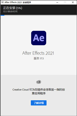 【After Effects2021激活版】Adobe After Effects 2021激活版下载 免安装中文版(附激活补丁)插图3
