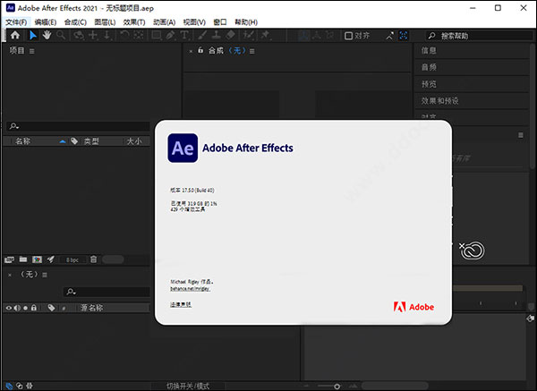 【After Effects2021激活版】Adobe After Effects 2021激活版下载 免安装中文版(附激活补丁)插图4