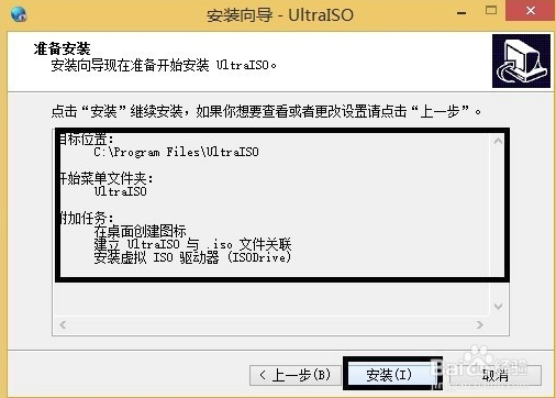 UltraISO免费破解版