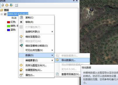 ArcGIS中文破解版怎么裁剪影像图