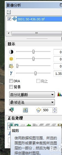 ArcGIS中文破解版怎么裁剪影像图