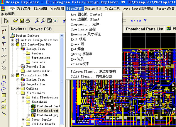 Protel99se完全中文版怎么汉化