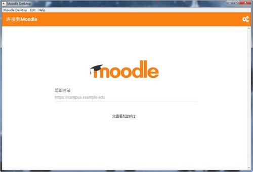 Moodle软件下载截图