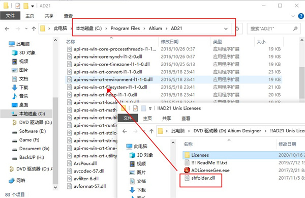 【Altium Designer21激活版】Altium Designer21中文版下载 v21.0.3 汉化激活版(附安装教程)插图8