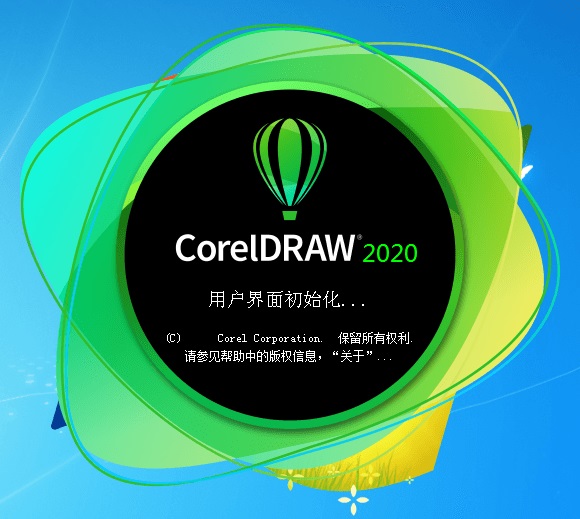 CorelDraw2020绿色版截图
