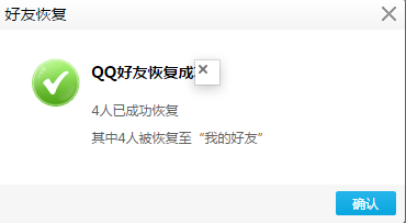 qq下载安装2020最新版