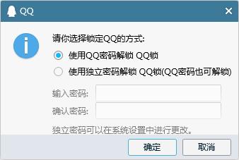 qq下载安装2020最新版