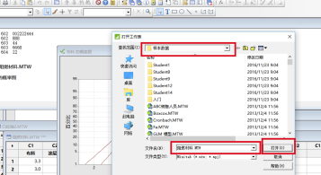 MiniTAB17中文破解版怎么做概率图