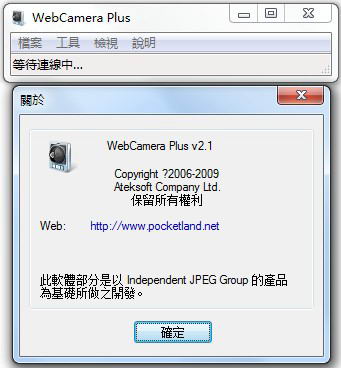webcamera PC端截图